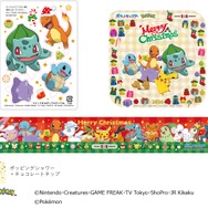 ポケモン クリスマス アイスクリームケーキ