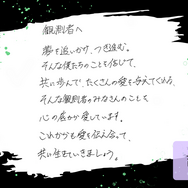 吉澤要人メッセージ