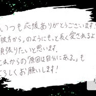 小泉光咲メッセージ