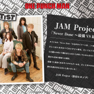 『ワンパンマン』第3期第2クール OP主題歌：JAM Project