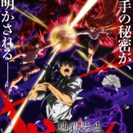 冬アニメ『地獄先生ぬ～べ～』キービジュアル