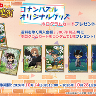 【購入特典】ホログラムカード（全6種）