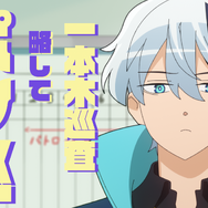 秋アニメ『超巡！超条先輩』第2話先行カット