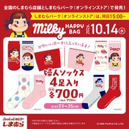 しまむらで「ミルキー」「カントリーマアム」グッズが10月14日発売！ペコちゃんなどをデザインした、4足入りポーチ付きソックス