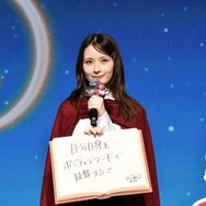 『ビリーと魔法のはじまり』発表イベント