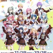 ココスへようこそ！カラフルなおいしさをあなたに♪キャンペーン