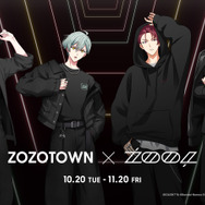 「ŹOOĻ」×ZOZOTOWN