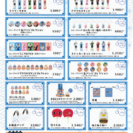 コラボグッズ