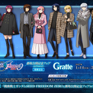 『機動戦士ガンダムSEED FREEDOM ZERO』劇場公開記念フェアinアニメイト 開催記念Gratte
