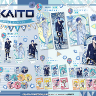 『KAITO』20周年記念 オンラインくじ