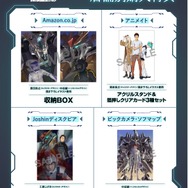 法人特典アイテム新規描き下ろしイラスト