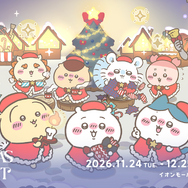 「ちいかわクリスマスマーケット」