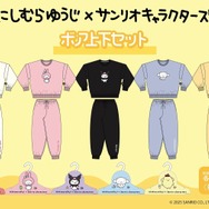 ボア上下セット