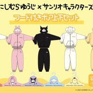 フード付きボア上下セット
