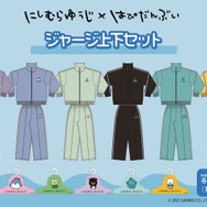 長袖ジャージ上下セット