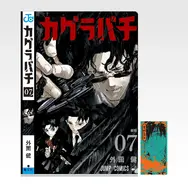 「一番くじ カグラバチ」I賞：クリアファイル＆ステッカーセット（選べる全11種）