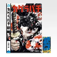 「一番くじ カグラバチ」I賞：クリアファイル＆ステッカーセット（選べる全11種）