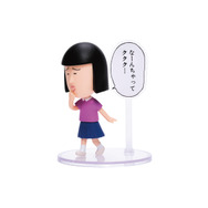 Happyくじ『ちびまる子ちゃん』原作40周年　A賞：フィギュアコレクション（ランダム全10種）