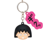 Happyくじ『ちびまる子ちゃん』原作40周年　D賞：ラバーマスコットキーホルダー（選べる全3種）