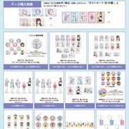 「Re:ゼロから始める異世界生活 × 大黒湯」　オリジナルグッズ
