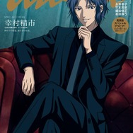 「anan」2518号『新テニスの王子様』スペシャルエディション(11月4日発売）表紙左： 表紙 右： バックカバー