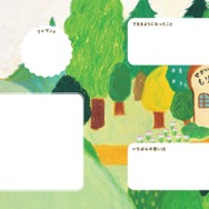『パンどろぼうYour Birthday Book　せかいいち いとしい 20ねんのきろく』