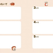 『パンどろぼうYour Birthday Book　せかいいち いとしい 20ねんのきろく』