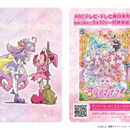 「名探偵プリキュア！×おジャ魔女どれみ　コラボカードプレゼントキャンペーン」