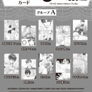 名場面セレクションカード（グループA）
