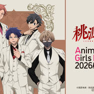 TVアニメ『桃源暗鬼』アニメイトガールズフェスティバル2026（AGF2026） 先行販売グッズ