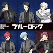 TVアニメ『ブルーロック』アニメイトガールズフェスティバル2026（AGF2026） 先行販売グッズ