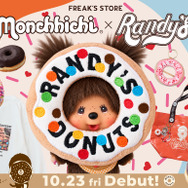 「FREAK’S STORE ×Randy’s Donuts × Monchhichi」
