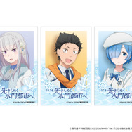 「Re:ゼロから始める異世界生活 × ラグーナテンボス」　グッズ購入特典「ショップカード」　イメージ