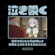 TVアニメ『葬送のフリーレン』フリーレン セリフTee ver.C/ユニセックス　部分アップ