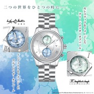 『テイルズ オブ エターニア リマスター』腕時計が発売決定！ 限定2,000点、裏蓋にはインフェリアとセレスティアのマップが刻印