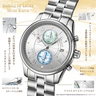 『テイルズ オブ エターニア リマスター』腕時計が発売決定！ 限定2,000点、裏蓋にはインフェリアとセレスティアのマップが刻印