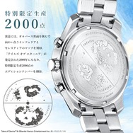 『テイルズ オブ エターニア リマスター』腕時計が発売決定！ 限定2,000点、裏蓋にはインフェリアとセレスティアのマップが刻印