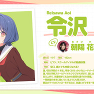 『ラブライブ！蓮ノ空女学院スクールアイドルクラブ』令沢 葵