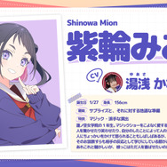 『ラブライブ！蓮ノ空女学院スクールアイドルクラブ』紫輪みおん