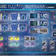 しまむらパーク（オンライン）で「ブルーロック」グッズが発売中！ユニフォーム型クッションやマスコットポーチなど