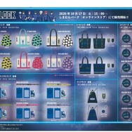 しまむらパーク（オンライン）で「ブルーロック」グッズが発売中！ユニフォーム型クッションやマスコットポーチなど