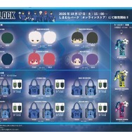 しまむらパーク（オンライン）で「ブルーロック」グッズが発売中！ユニフォーム型クッションやマスコットポーチなど