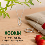 【MOOMIN】 メッセージリングネックレス