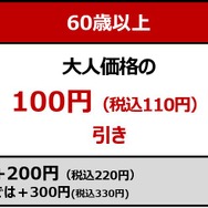 オリジナル「コルクコースター」がついてくる『ゴジラ-0.0』コラボコース