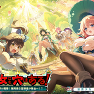 『放置少女』×『生徒会にも穴はある！』コラボ