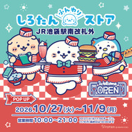 しろたんふんわりストア