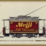 「明治ミルクチョコレートビッグ」ポストカード