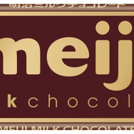 明治ミルクチョコレートビッグ
