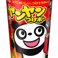 ヤンヤンつけボー