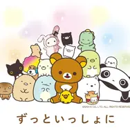 サンエックス